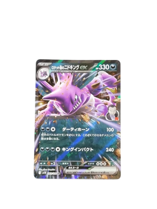 nidoking shiny pokemon card Team Rocket's EX 063/098 RR – Pokybox One Box:151 Initial Partner-Charmander OnePiece TCG Orders dispatch within 1 1) Ruby and Sapphire